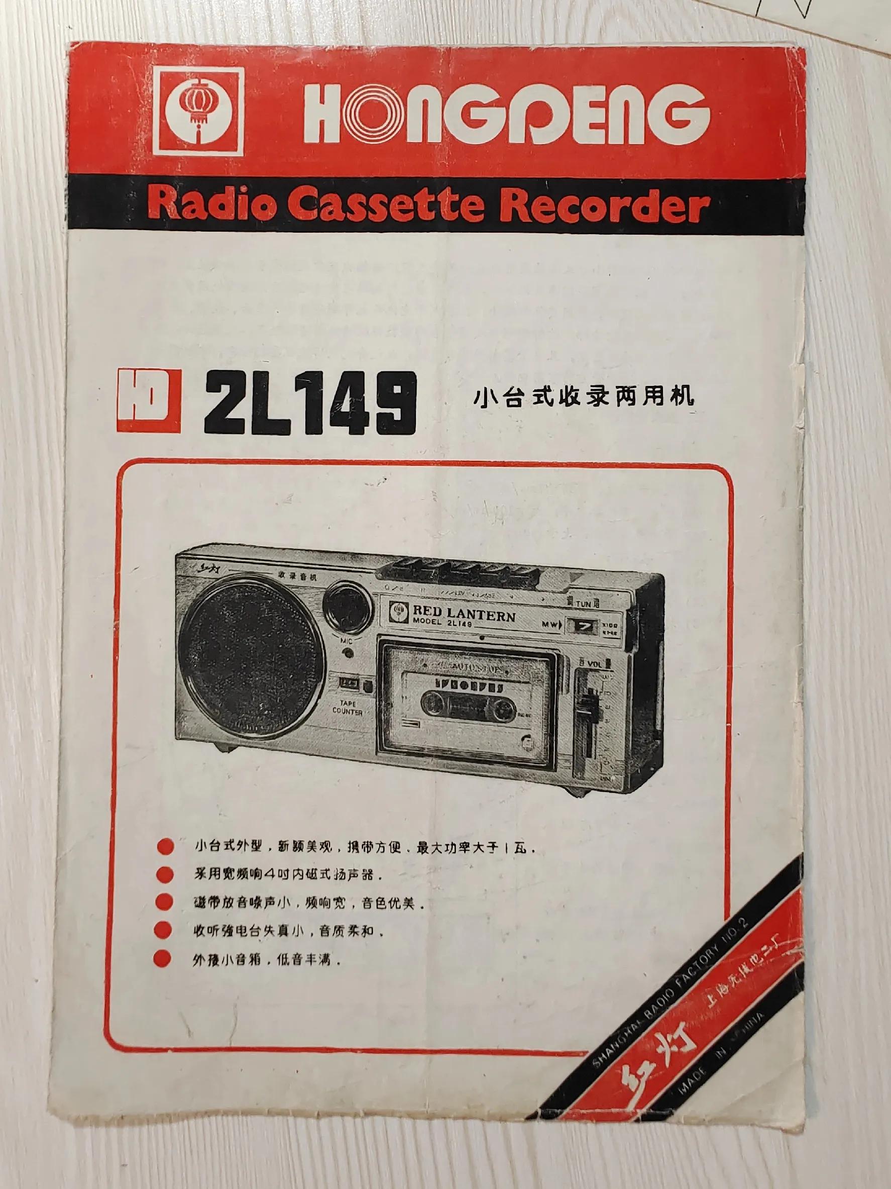 八十年代卖老式双卡收录机的视频,1980年老式双卡收录机