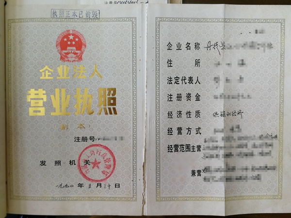 成都市工商登记制度改革实施方案,改革开放40年工商局