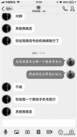 鍏紬鍙峰崠鍙锋槸楠椾汉鐨勫悧,寰俊鍗栧叕浼楀彿楠楀眬