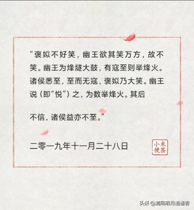 烽火戏诸侯是善意的谎言吗,烽火戏诸侯一个彻头彻尾的谎言