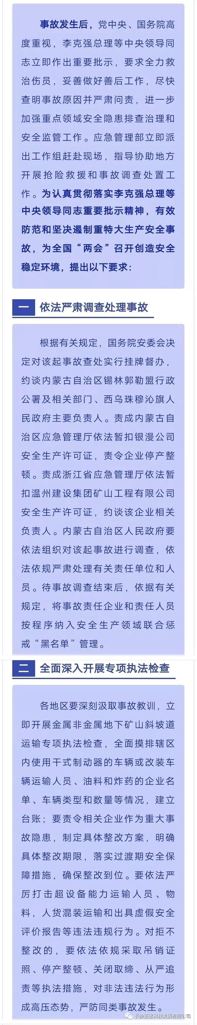 正忠科技提醒您！配件千万种，原厂第一选，使用三无件...