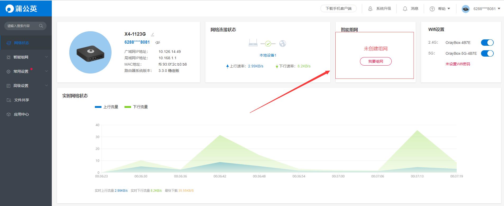 中国移动路由器安全设置教程,移动路由器怎么修改安全模式