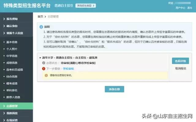 自主招生报名详细流程,自主招生报名流程全攻略