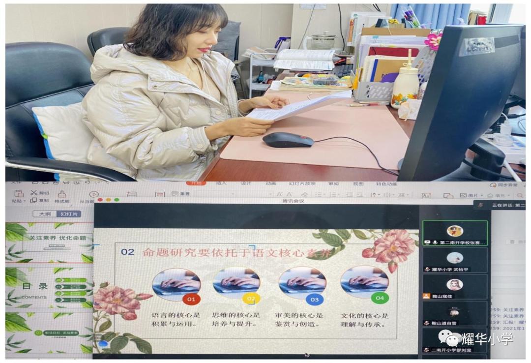 耀华小学最新发展,耀华小学招生简章最新