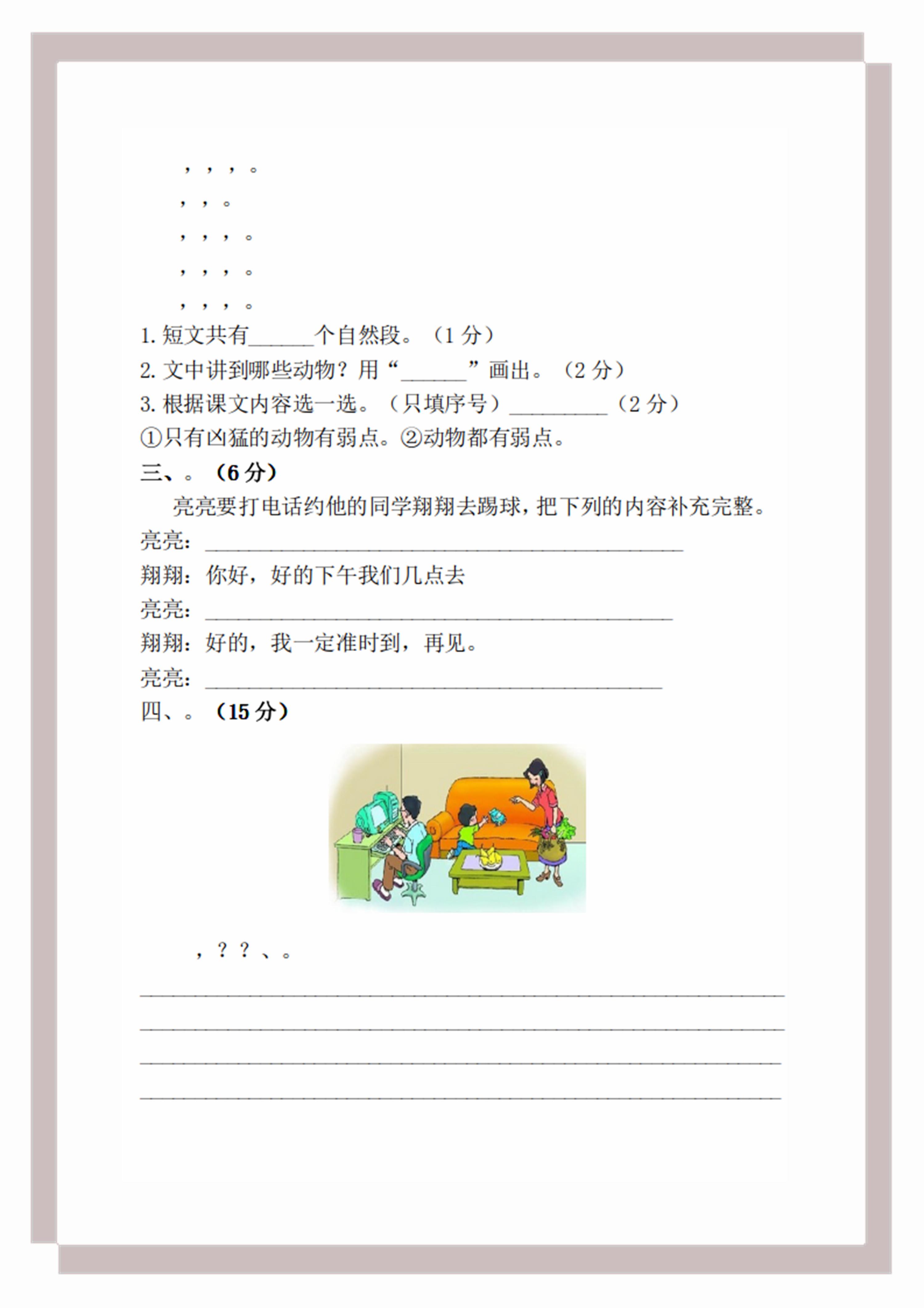 一年级下册语文词语专项练习试卷,2019部编版五年级语文下册词语表