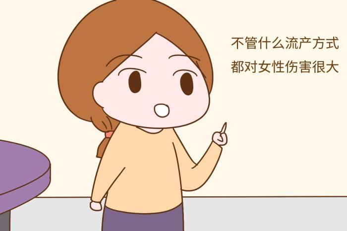 刚流过产的女性更容易怀孕吗,怎么看出来女性有没有流过产