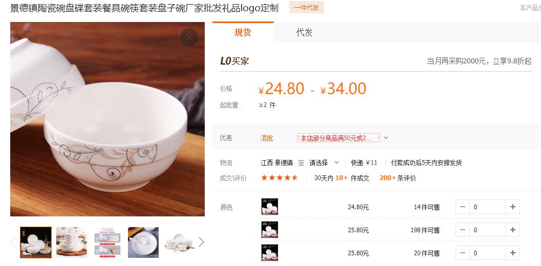 中式骨瓷餐具,骨瓷中式餐具