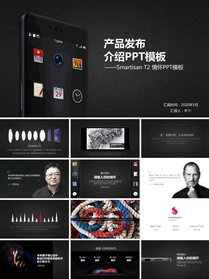 如何制作ppt产品项目方案,如何制作产品ppt基础学习教程