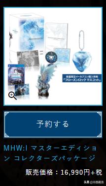 怪物猎人世界dlc雪原,怪物猎人世界冰原dlc深度测评