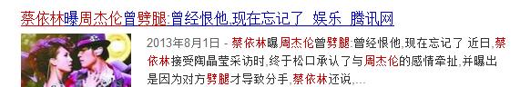 38岁的蔡依林：终于不再是完美的“四不像”