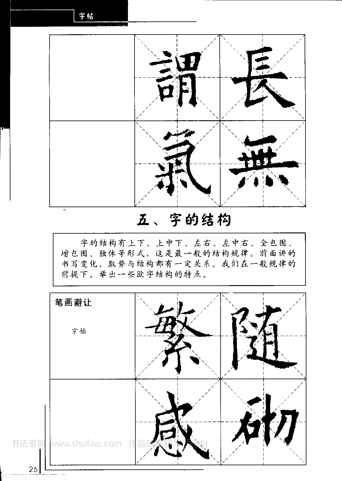 欧阳询毛笔行书字帖成人练字,欧阳询中楷碑字帖