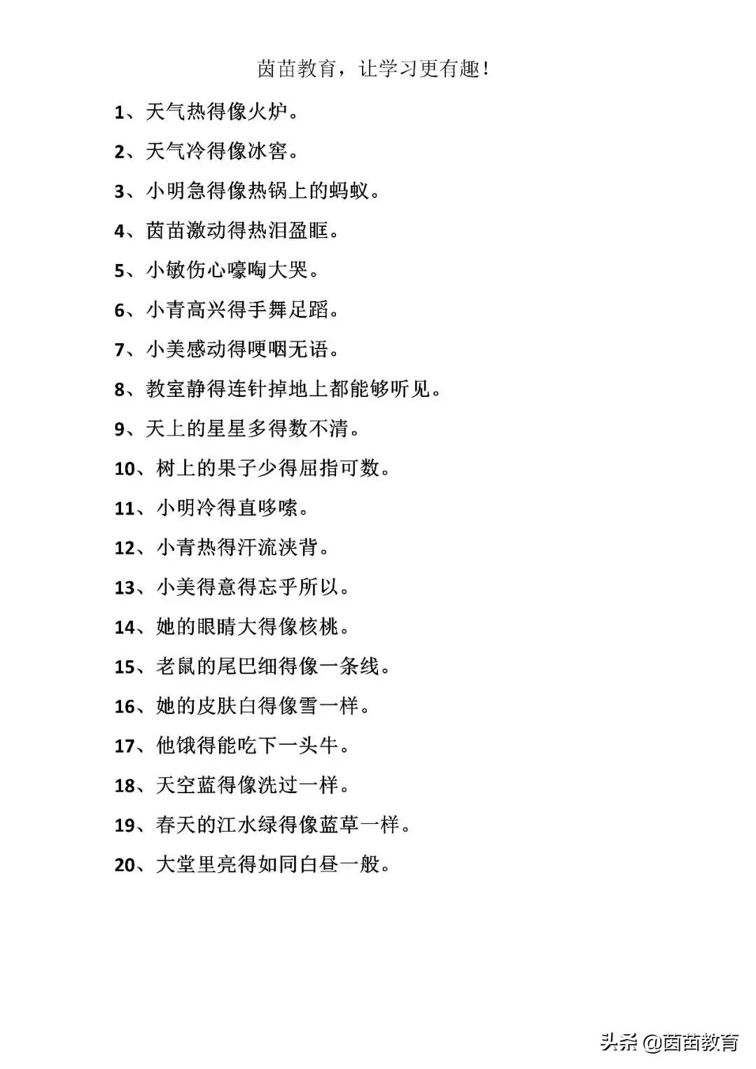 比喻句拟人句夸张句设问句,比喻句排比句夸张句拟人句大全