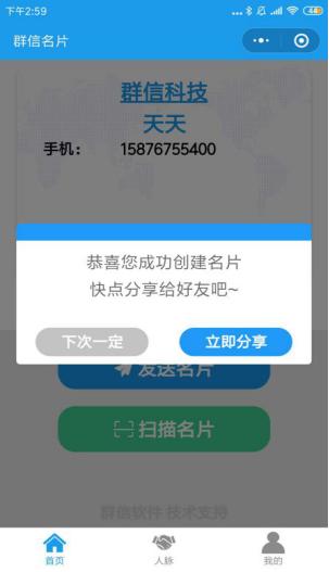 怎样做免费的电子名片,电子名片用什么软件做