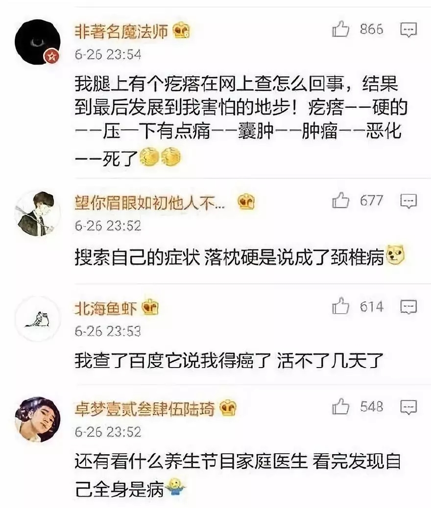 生病了千万不要上网查症状,为什么生病不能在网上搜