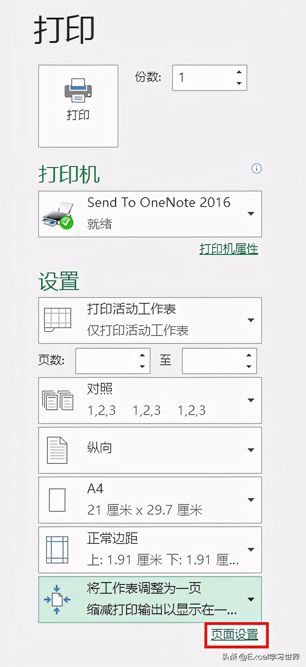 excel打印100个常用技巧,关于excel打印必学的5个小技巧
