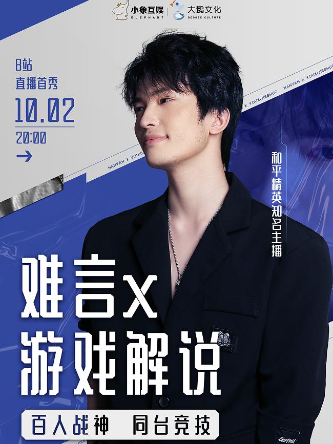 难言刚开始直播的时候,难言x直播间几点开播