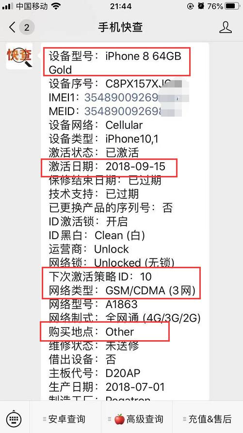 iphone国产电池和原装电池的对比,官网的iphone电池和原装的有区别吗