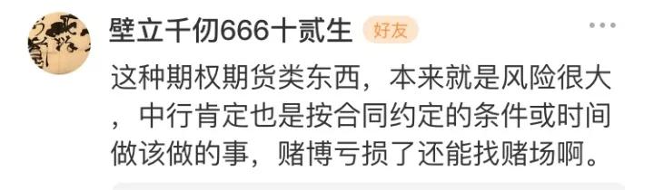 原油期货赔的倾家荡产,原油期货亏了多少钱