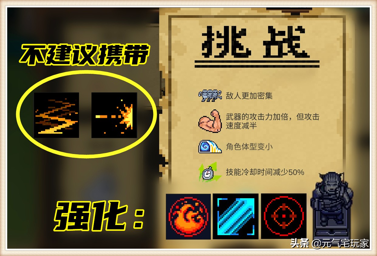 元气骑士弱点猛击和属性暴击,元气骑士骑士很弱吗