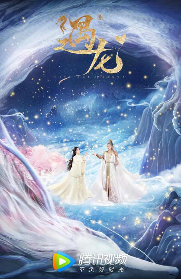 遇龙古装剧,遇龙古装剧在线免费观看