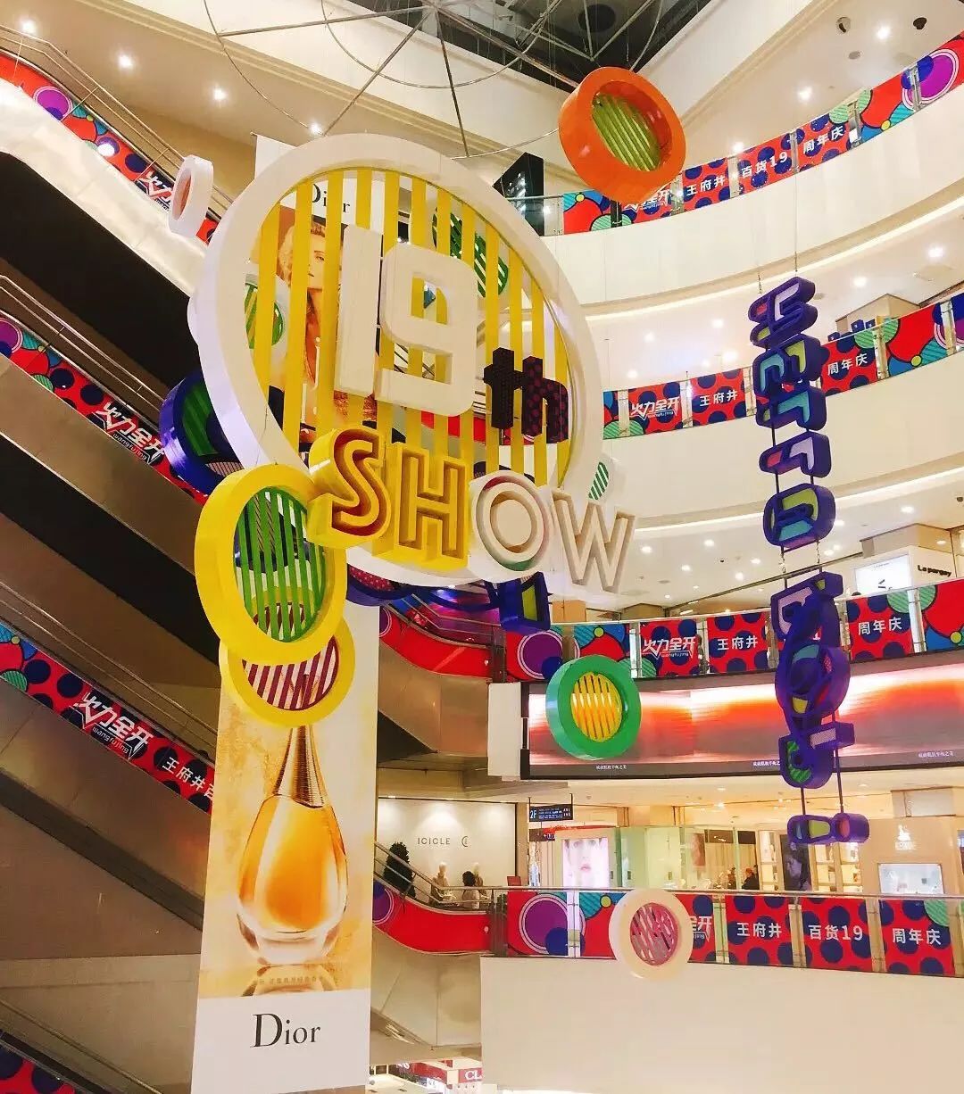 2018跨年成都有哪些活动,成都2020各地跨年活动