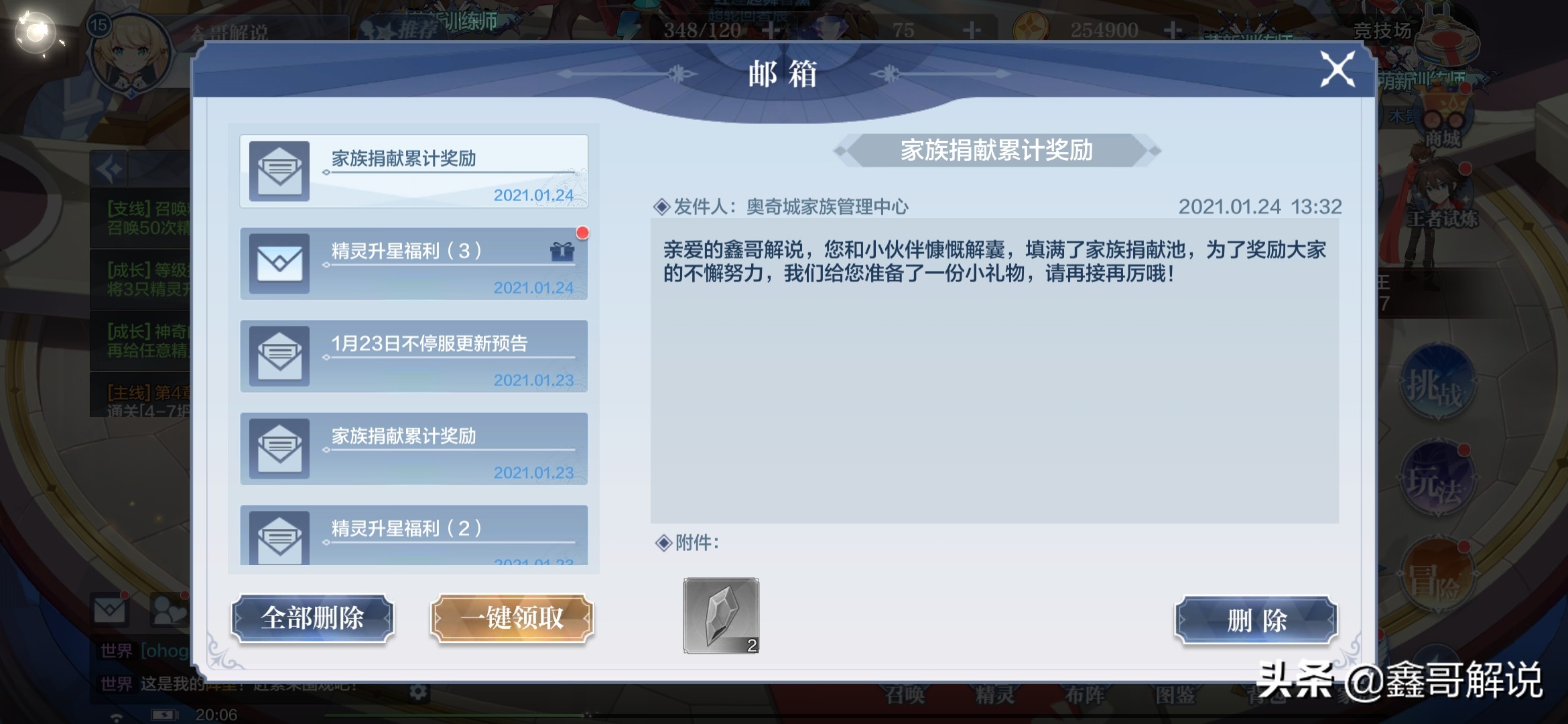 奥奇传说新赛季,奥奇传说手游测试服