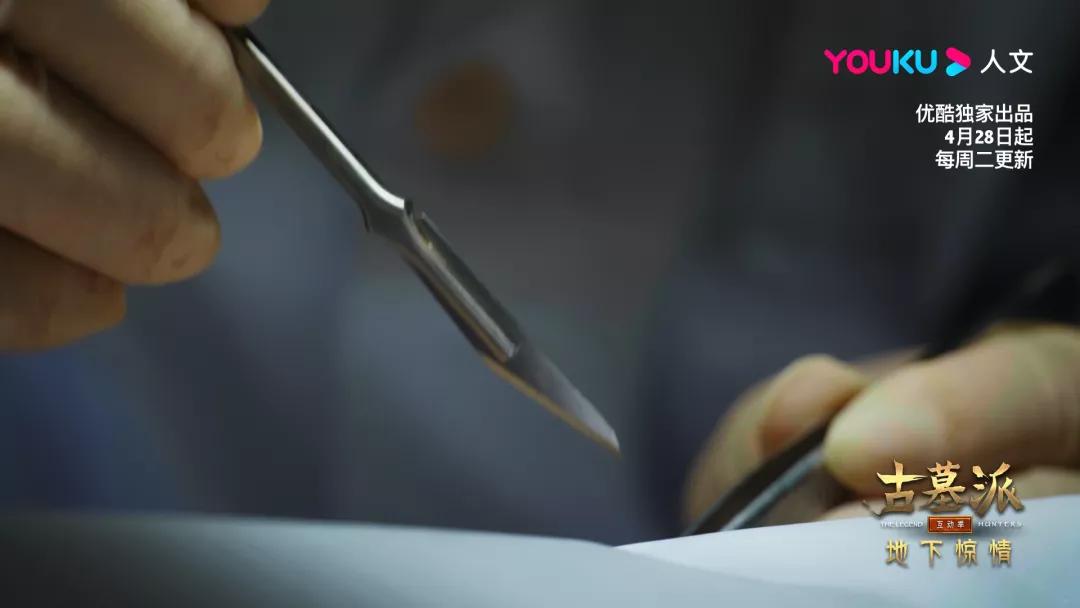 古墓派探墓纪录片,纪录片古墓派第一季