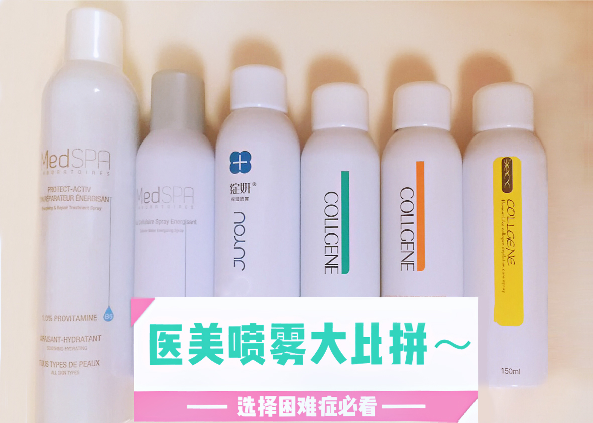 敏感肌补水喷雾推荐真实测评,补水喷雾敏感肌肤推荐欧敏肤