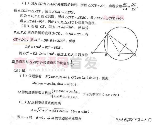 2013年全国理科数学高考真题,2013年全国一卷数学文科新课标