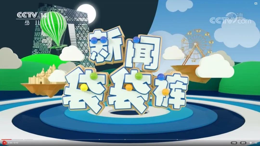 枣庄消防原创科普动画片《擒火侠》登上央视少儿频道