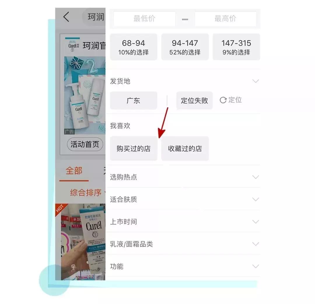 科普贴的正确用法,四种方法买到正品
