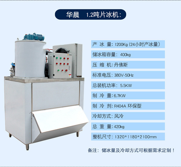 大型家用制冰机,大型出口制冰机