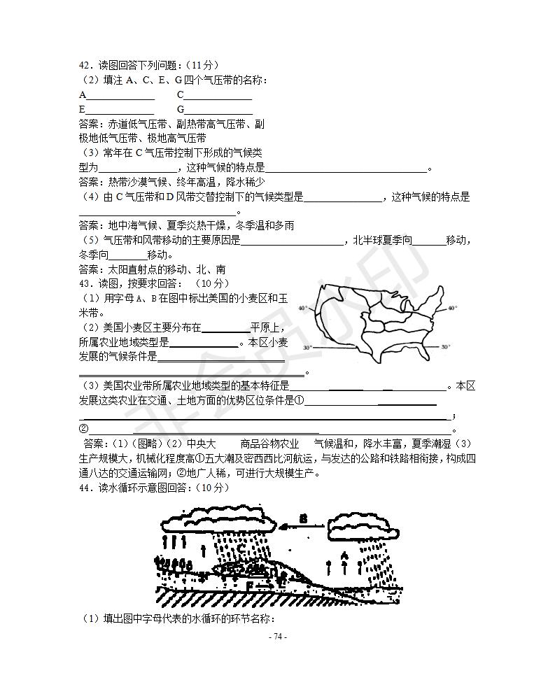 江苏高中地理知识点大全,西安高中地理知识点归纳