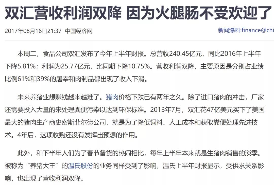 雨润破产原因,雨润集团破产的原因分析