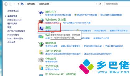 win8系统还原怎么操作的,win8系统如何还原为win7系统