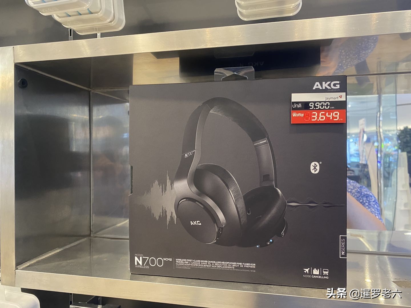 在曼谷逛商场,竟然还能捡到漏?AKG降噪耳机,比国内便宜太多