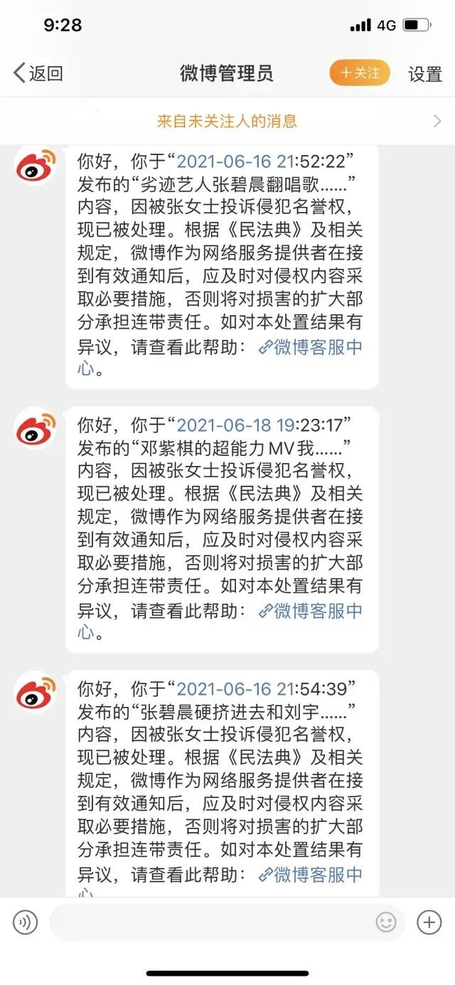 华晨宇整容出轨?为何明星频频翻车?