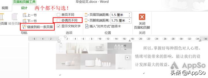 写毕业论文必不可少的排版技巧,论文排版教程详细教程