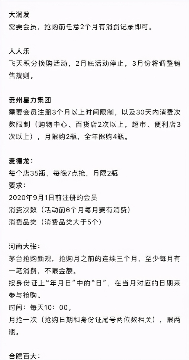炒房客炒茅台,炒茅台的利润有多大