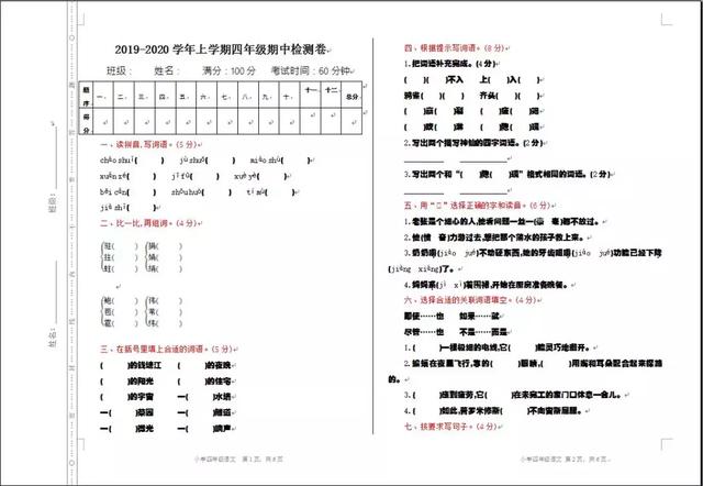 四年级语文上册观潮课文内容意思,小学四年级语文上册观潮诵读视频