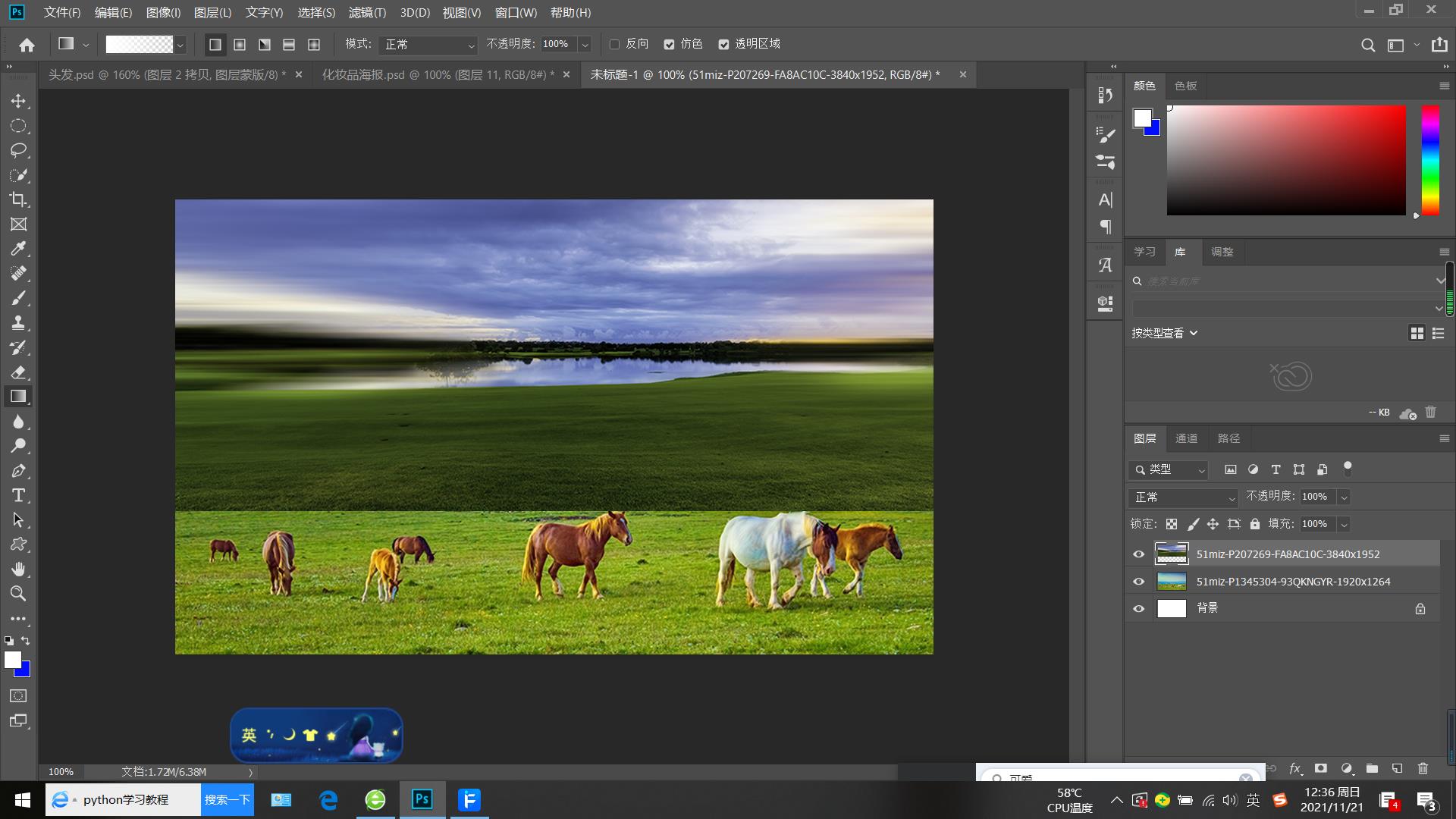 ps图层蒙版工具的3种常用方法技巧,ps新手快速入门图层蒙版