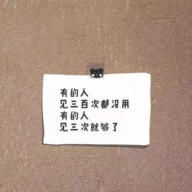 朋友圈背景图片个性文字控,好看的微信背景图文字控