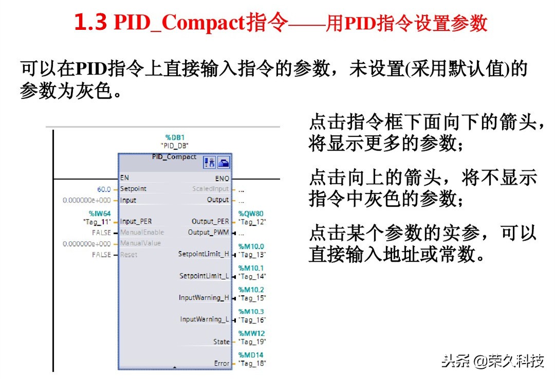 西门子s71200plc的pid控制功能,西门子s71200plc输出怎么接线图解