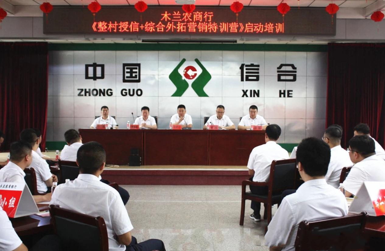 农商银行普惠金融攻坚,农商银行贷款营销专项行动热潮