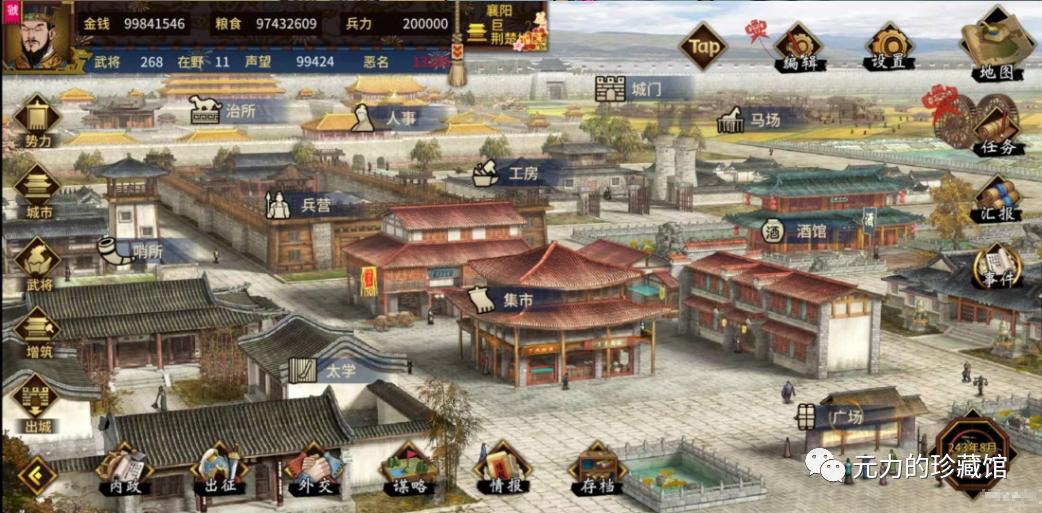 三国志战略版霸业逐鹿天下,乱世三国志平定乱世