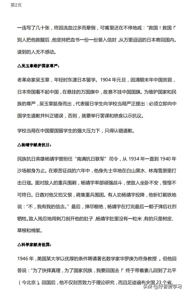 高中语文议论文的常用素材,高中语文议论文素材