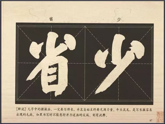 明代书法家李淳简介,明朝李淳书法视频