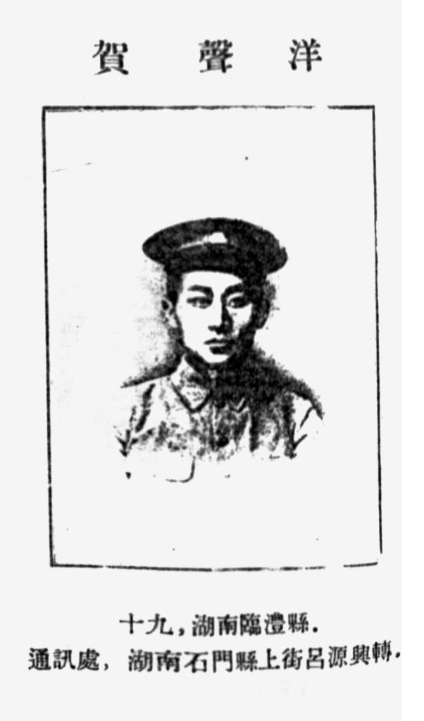 黄埔军校第一期湖南常德籍学员,黄埔军校湖南省常德籍名单