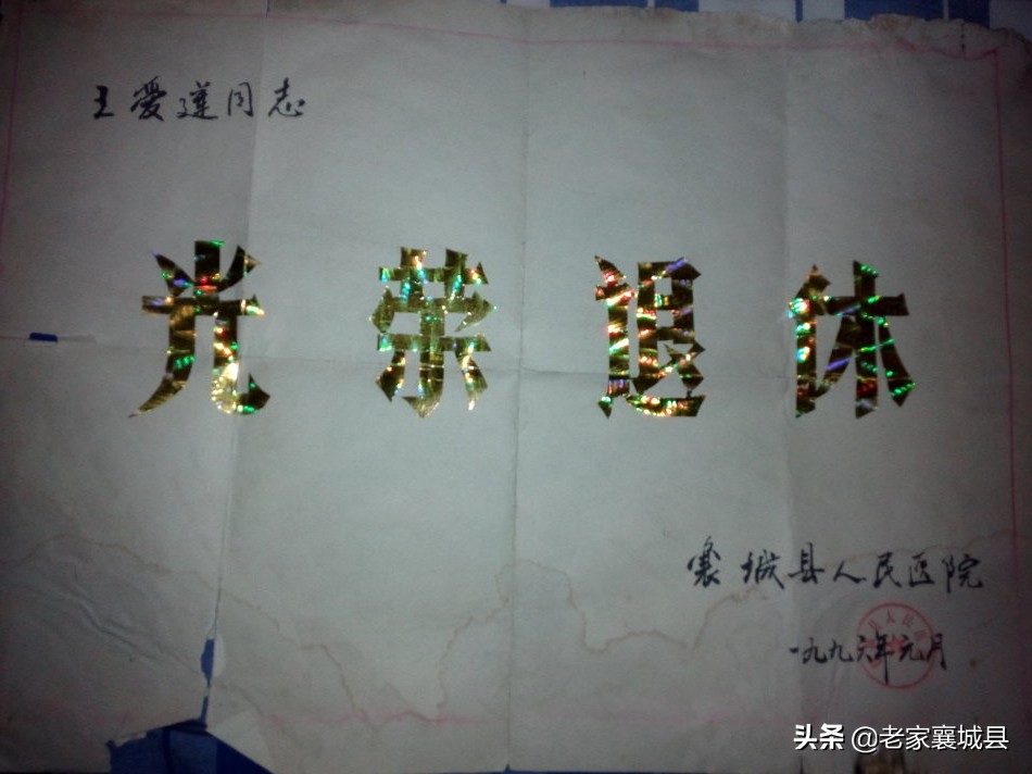 名医王爱莲详细介绍