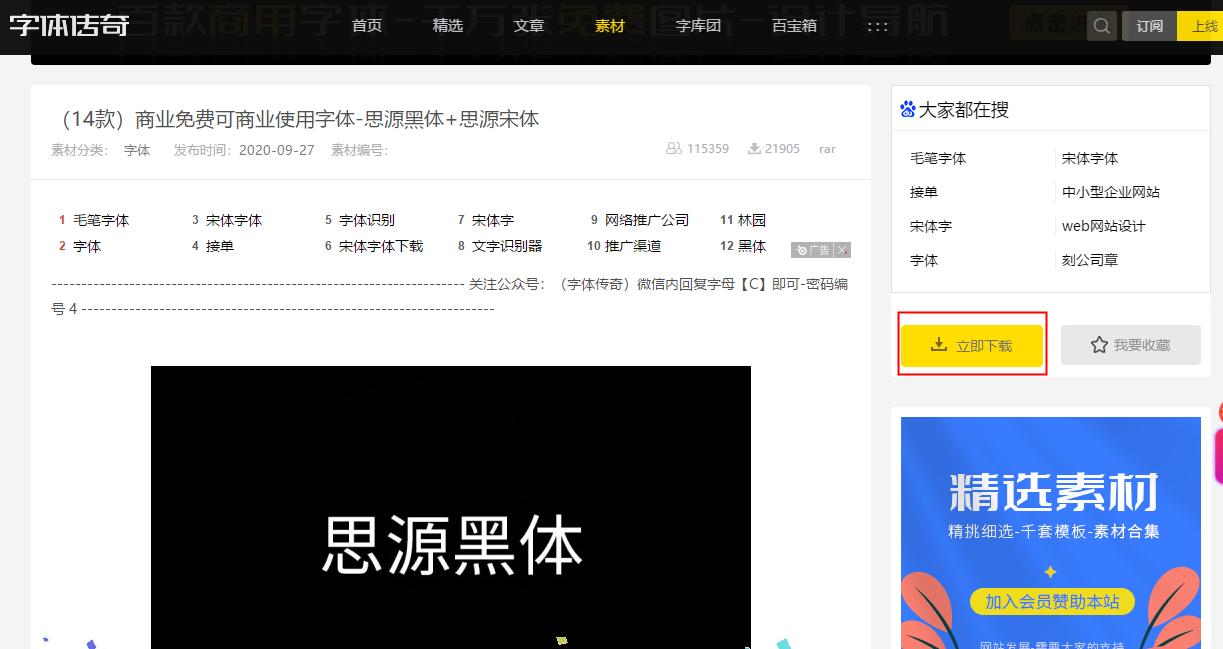 字体侵权必需知识,有哪些无版权风险的字体
